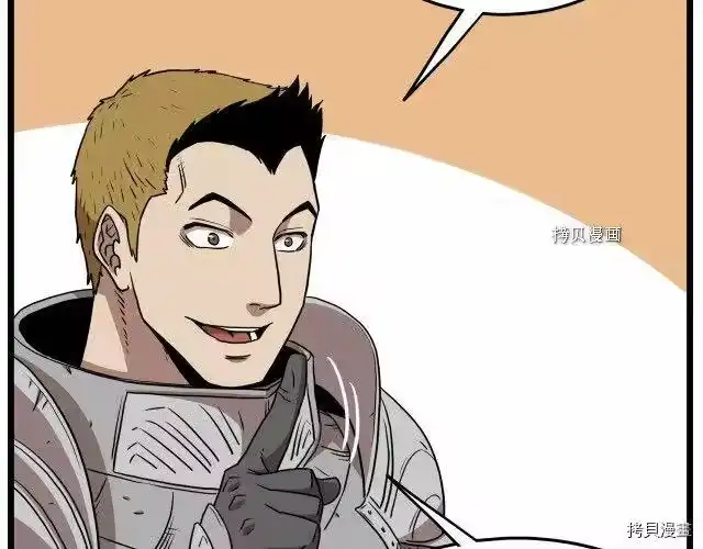 登录武林系统_h 第69话 第121页