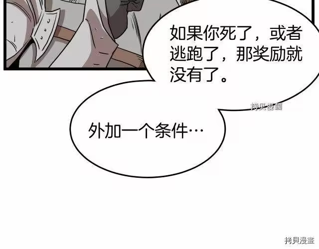 登录武林系统_h 第69话 第122页