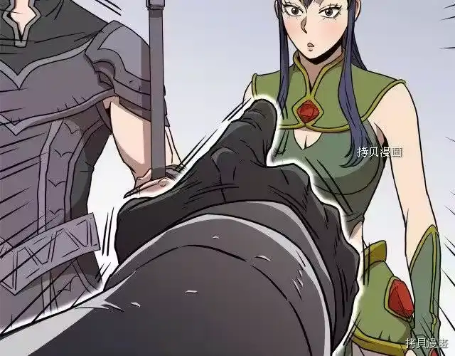 登录武林系统_h 第69话 第124页