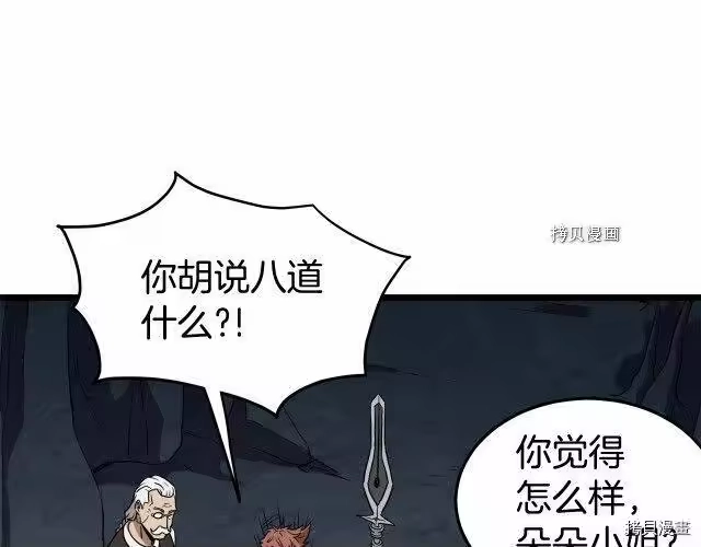 登录武林系统_h 第69话 第126页