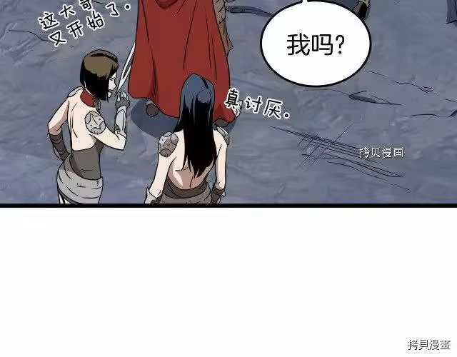 登录武林系统_h 第69话 第128页
