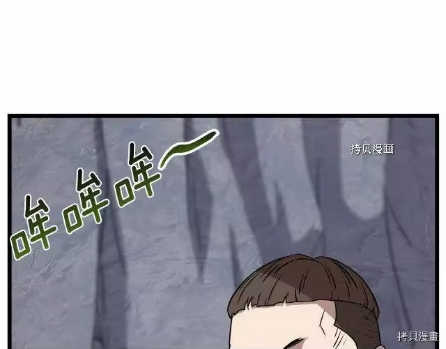 登录武林系统_h 第69话 第13页