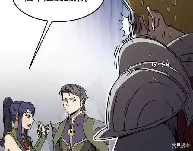登录武林系统_h 第69话 第130页