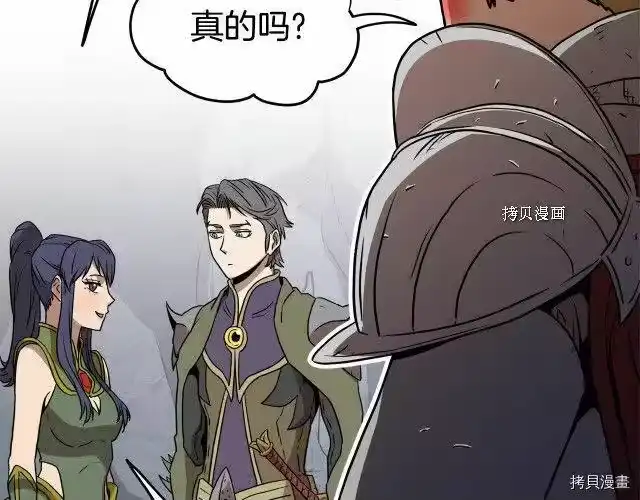 登录武林系统_h 第69话 第133页