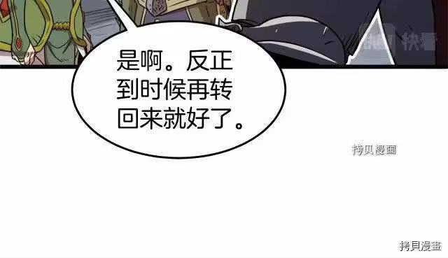 登录武林系统_h 第69话 第134页