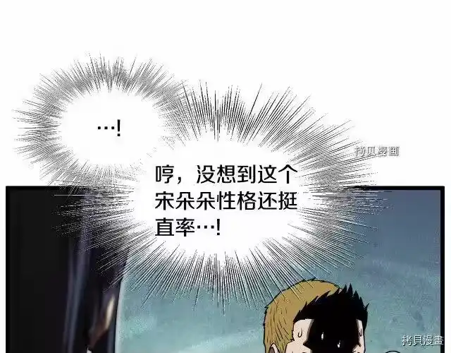 登录武林系统_h 第69话 第135页
