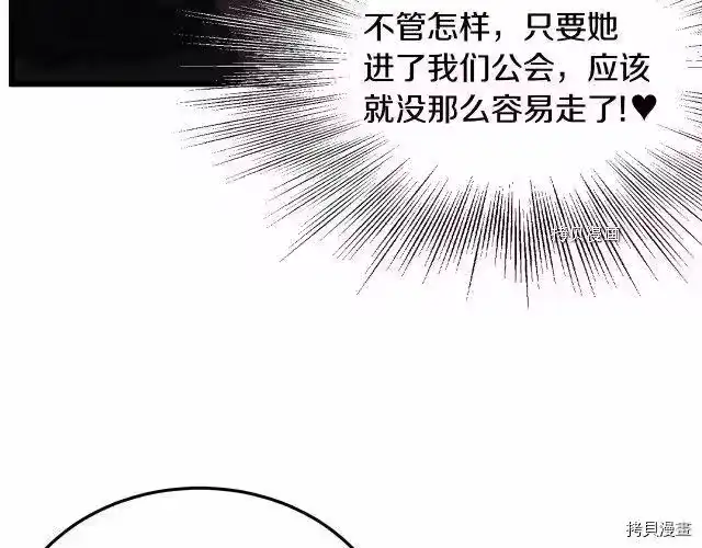 登录武林系统_h 第69话 第137页