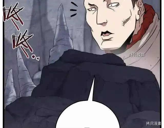 登录武林系统_h 第69话 第14页
