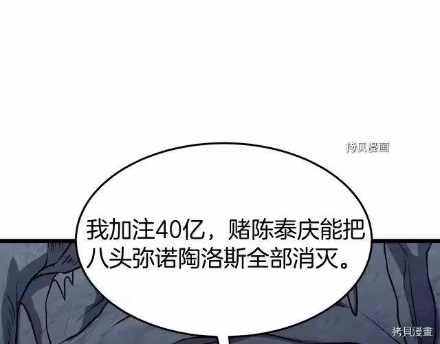 登录武林系统_h 第69话 第141页