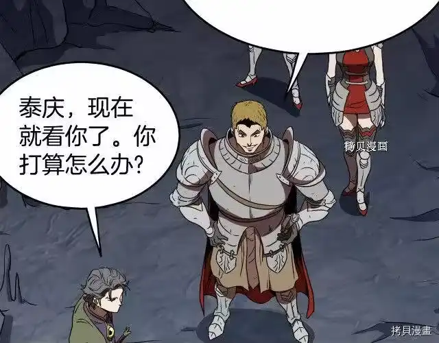 登录武林系统_h 第69话 第145页