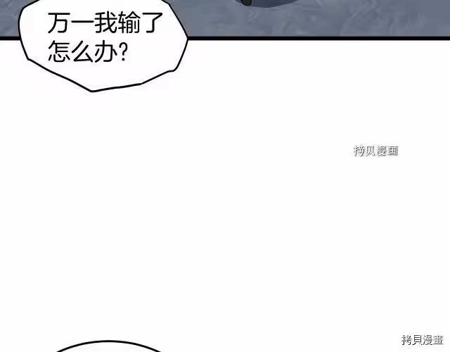 登录武林系统_h 第69话 第147页