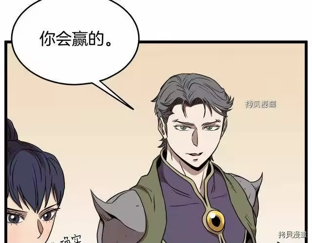 登录武林系统_h 第69话 第148页