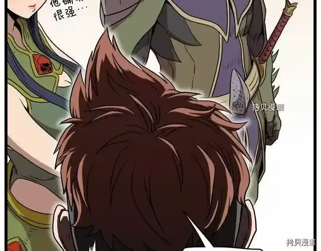 登录武林系统_h 第69话 第149页