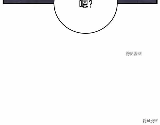 登录武林系统_h 第69话 第15页
