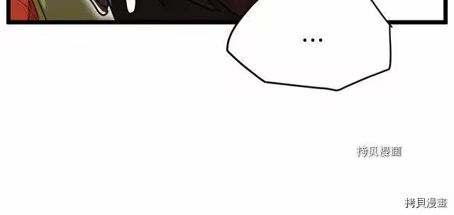 登录武林系统_h 第69话 第150页