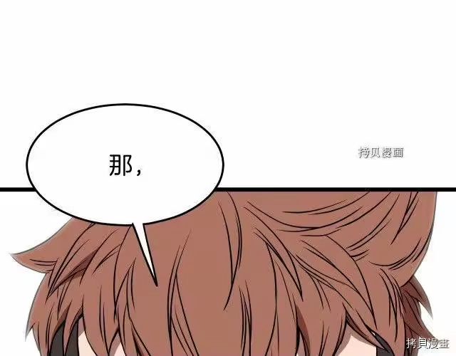 登录武林系统_h 第69话 第151页