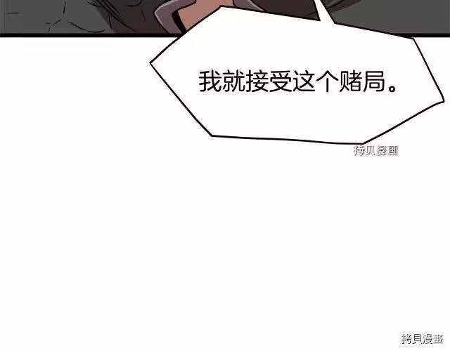 登录武林系统_h 第69话 第153页