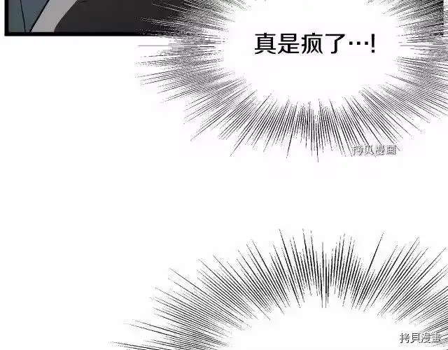 登录武林系统_h 第69话 第157页