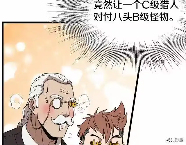 登录武林系统_h 第69话 第158页