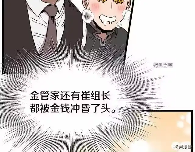 登录武林系统_h 第69话 第159页