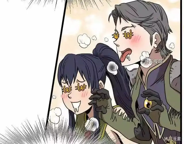 登录武林系统_h 第69话 第160页