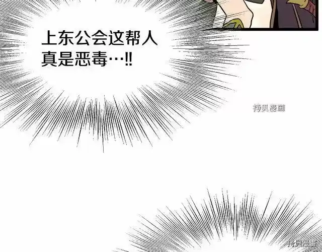 登录武林系统_h 第69话 第161页