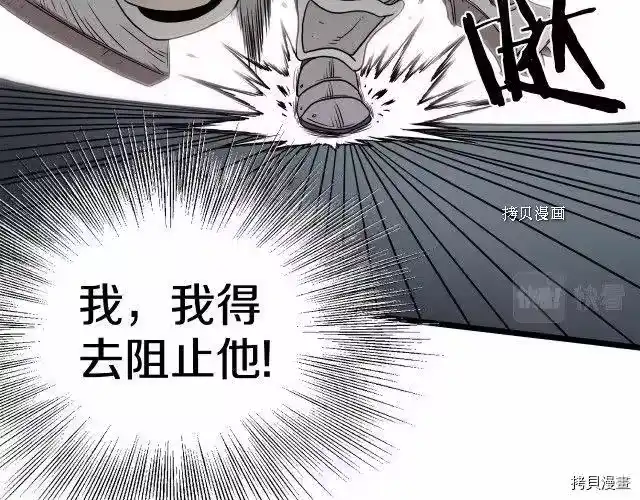 登录武林系统_h 第69话 第164页