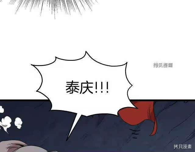 登录武林系统_h 第69话 第165页