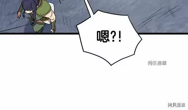 登录武林系统_h 第69话 第167页