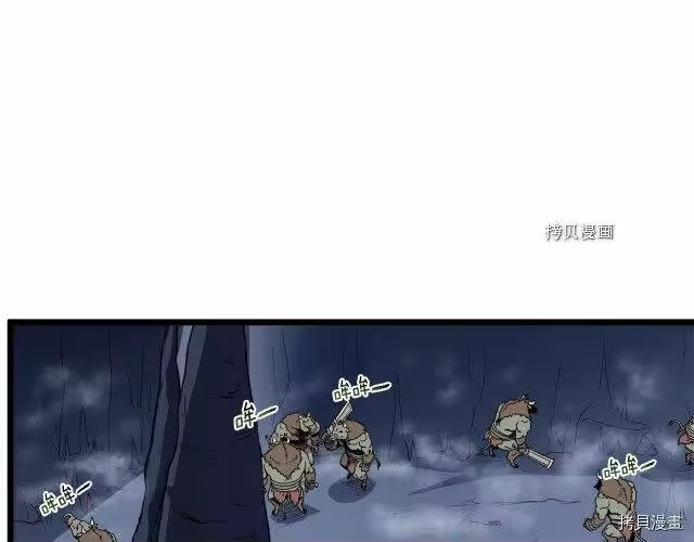 登录武林系统_h 第69话 第168页