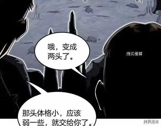登录武林系统_h 第69话 第17页