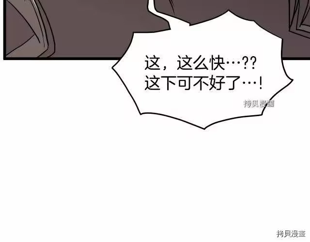 登录武林系统_h 第69话 第170页