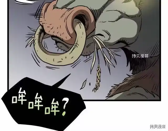 登录武林系统_h 第69话 第172页