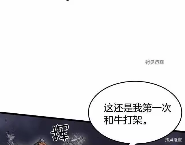 登录武林系统_h 第69话 第173页