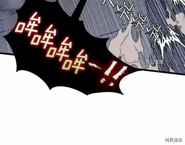 登录武林系统_h 第69话 第176页