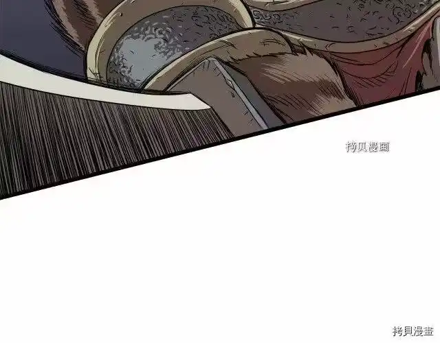 登录武林系统_h 第69话 第180页