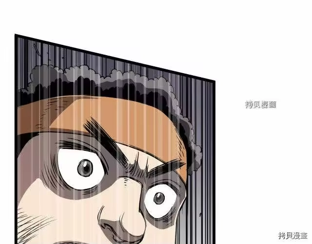登录武林系统_h 第69话 第182页