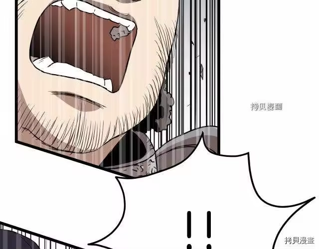 登录武林系统_h 第69话 第183页