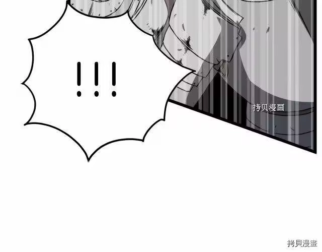 登录武林系统_h 第69话 第187页
