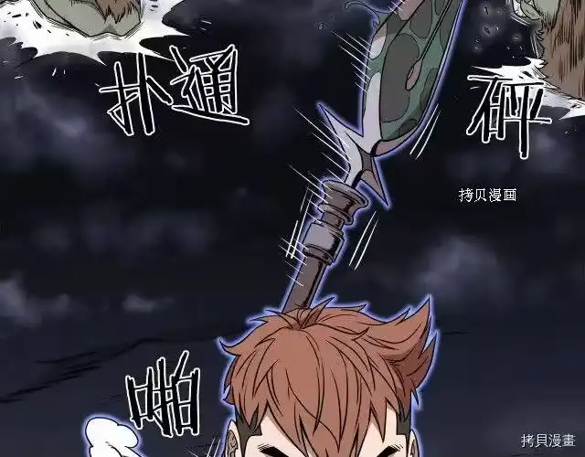 登录武林系统_h 第69话 第189页