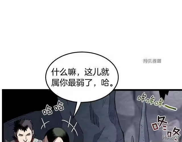 登录武林系统_h 第69话 第19页
