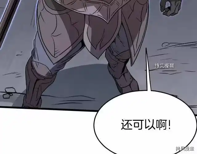 登录武林系统_h 第69话 第191页