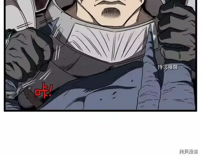 登录武林系统_h 第69话 第194页
