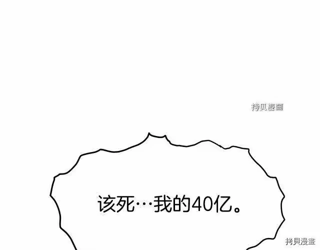 登录武林系统_h 第69话 第195页