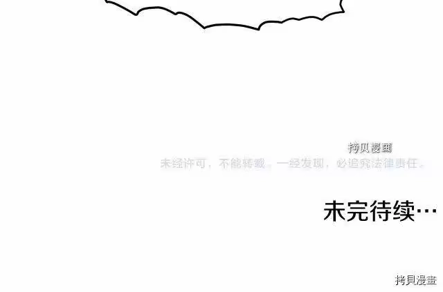 登录武林系统_h 第69话 第196页