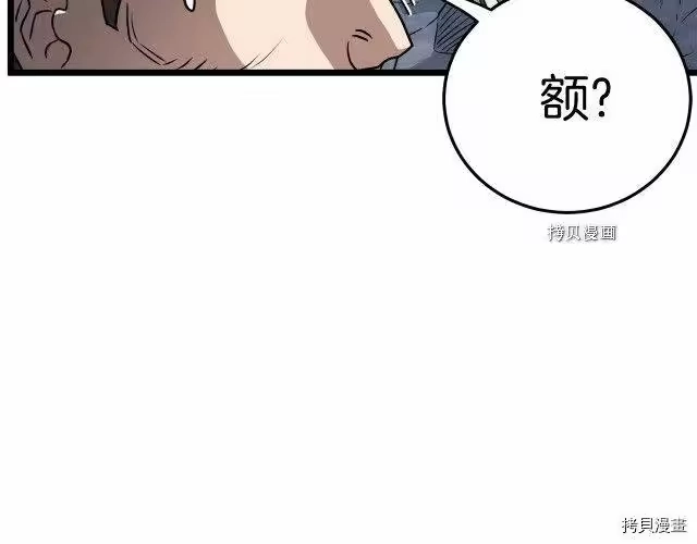 登录武林系统_h 第69话 第21页