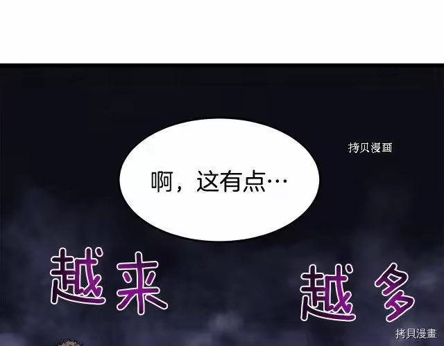 登录武林系统_h 第69话 第22页