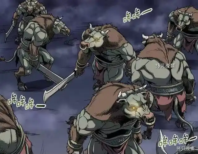 登录武林系统_h 第69话 第23页