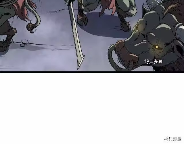 登录武林系统_h 第69话 第24页