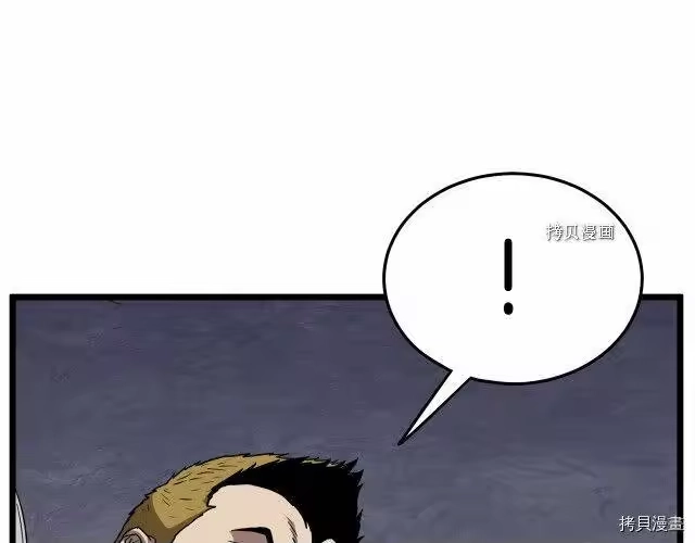 登录武林系统_h 第69话 第25页